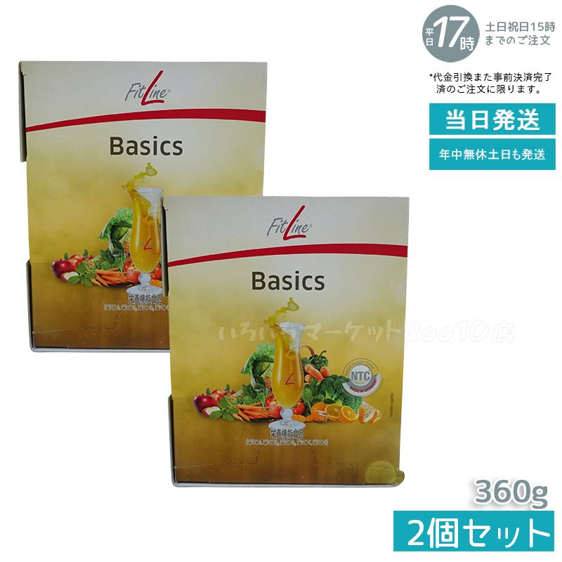 【2個セット】 Fitline ベーシックス 360g 12g x 30包 PMインターナショナル サプリメント フィットライン