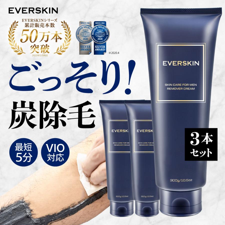 除毛クリーム VIO対応 脱毛クリーム 3本セット 炭配合 モンドセレクション受賞 大容量300g VIO対応 医薬部外品 低刺激 敏感肌 ムダ毛処理 男女兼用 日本製