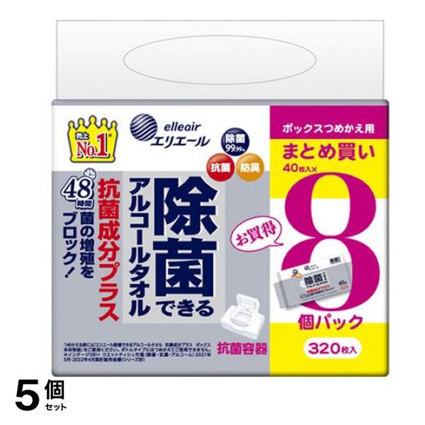 除菌できるアルコールタオル抗菌成分プラス ボックスタイプ 詰め替え用 320枚入 (40枚×8個パック) 5個セット