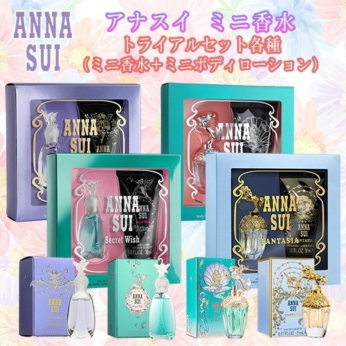 ３点セット 未開封アナスイ新品ファンタジア ボディローション非売品ポーチ 3点セット 未開封アナスイ新品ファンタジア ボディローション