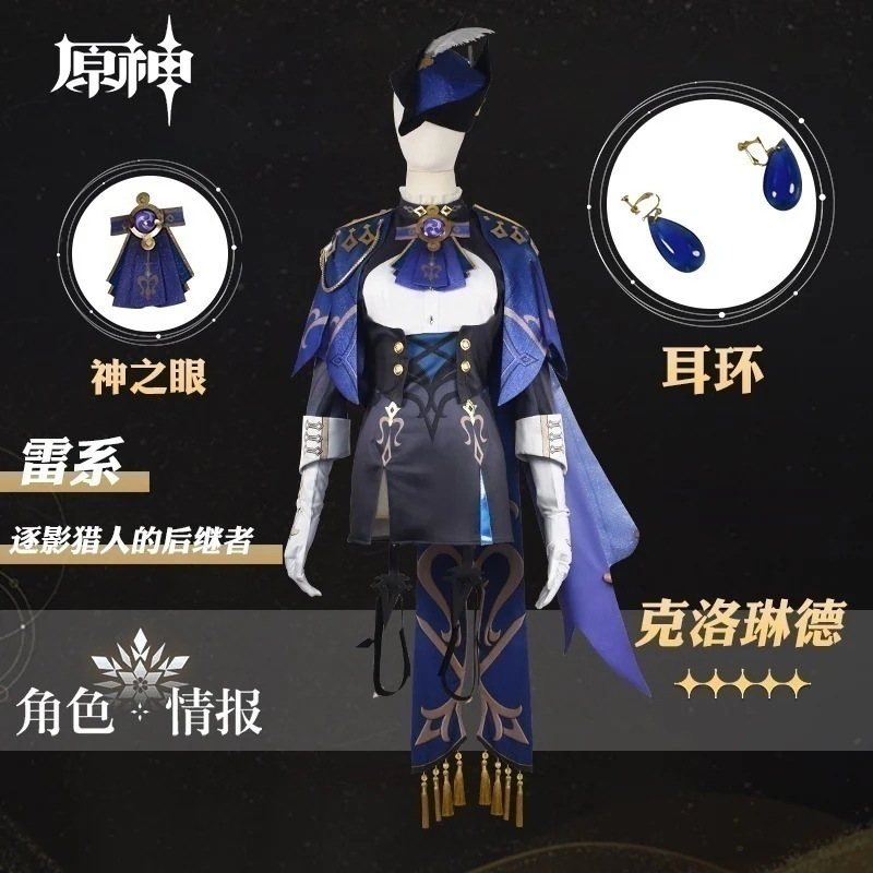 元神cos服セットクロリンドコスプレ衣装二次元ハロウィーン衣装舞台衣装 イベント用品