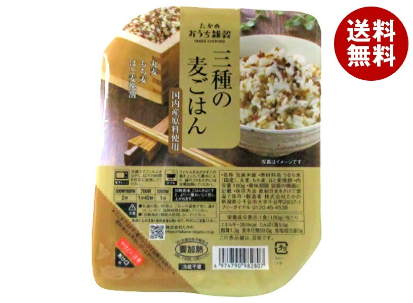 たかの 3種の麦ごはん 180g×10個入×(2ケース)