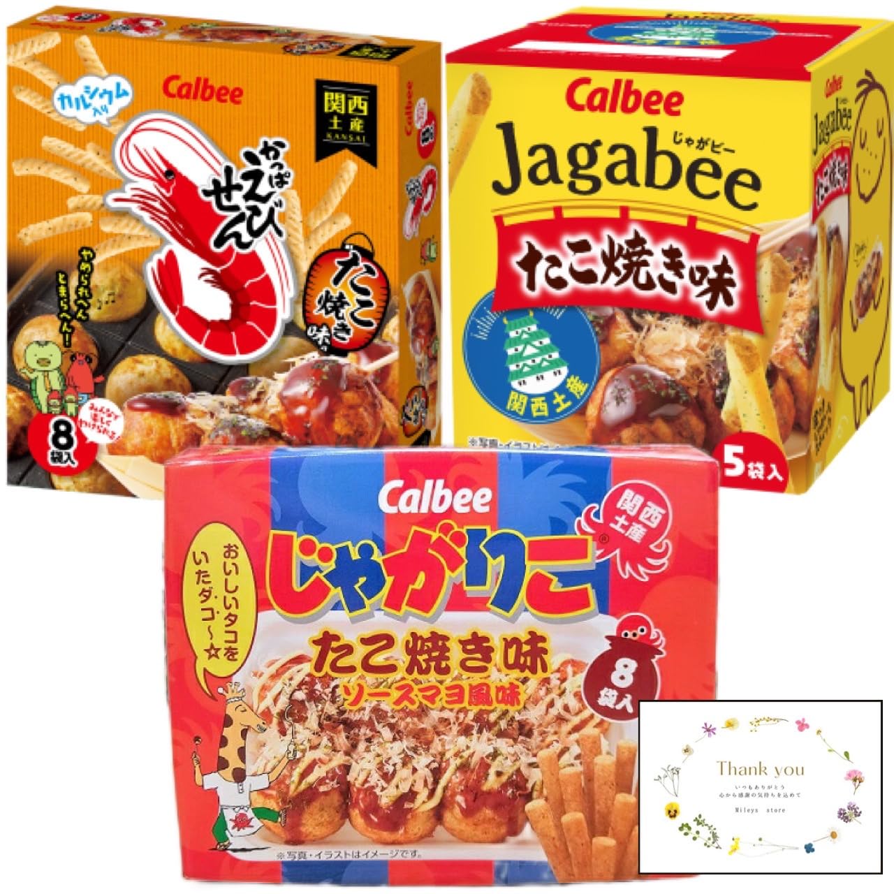 【関西限定】 カルビー (Calbee) じゃがりこ たこ焼き味 ソースマヨ風味 1箱 8袋入り かっぱえびせん たこ焼き味 ８袋入り 【大阪限定】カルビー じゃがビー たこ焼き味 大阪限定 お土産
