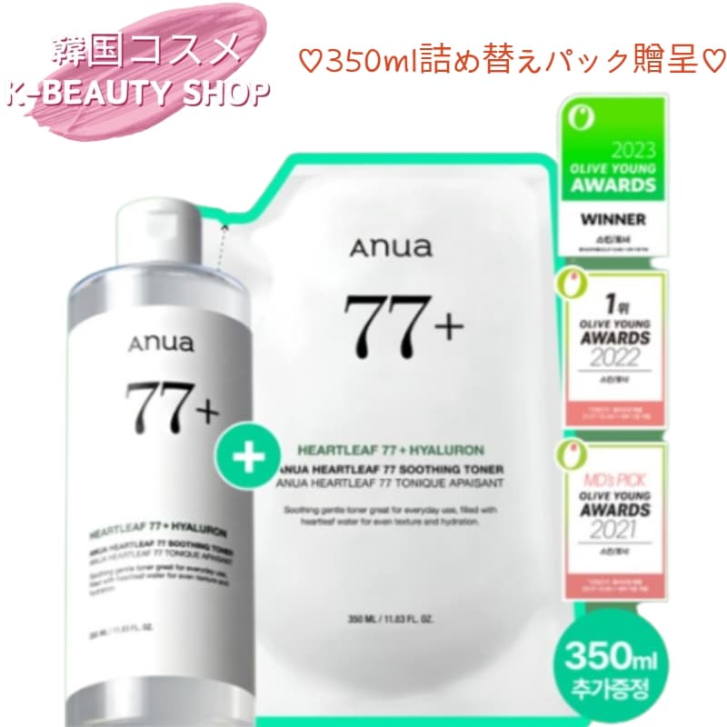【期間限定】アノワ ドクダミ77 スージングトナー 350ml 企画（+350ml詰め替えパックを追加贈呈） 5,570円