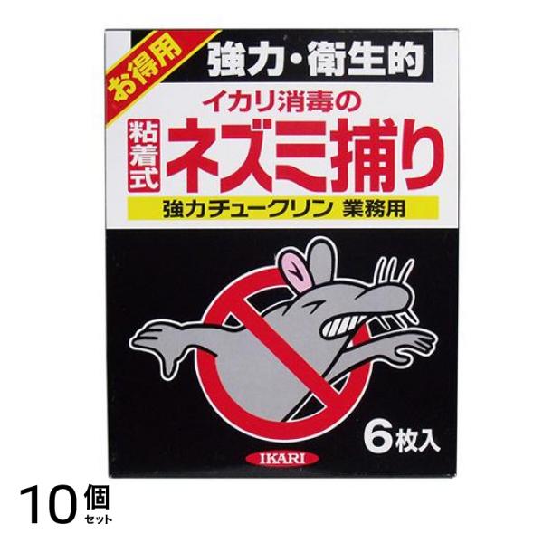 ネズミ捕り 強力チュークリン業務用 6枚入 10個セット