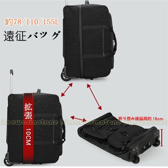 超目玉 【拡張】【78/110L/155L】野球 遠征バッグ キャスターバッグ ボストンバッグ チームバッグ 審判用具一式収納可 折り畳み可　大容量　旅行バッグ　引越しバッグ　ソフトボールバッグ　ロー