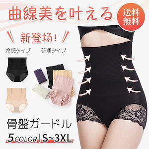 ムーンアップショーツ　moonupショーツ 補正ショーツ 2枚 L〜LL Qoo10] 【公式】 MOONUPショーツ（ムーンア : 下着・レッグウェア