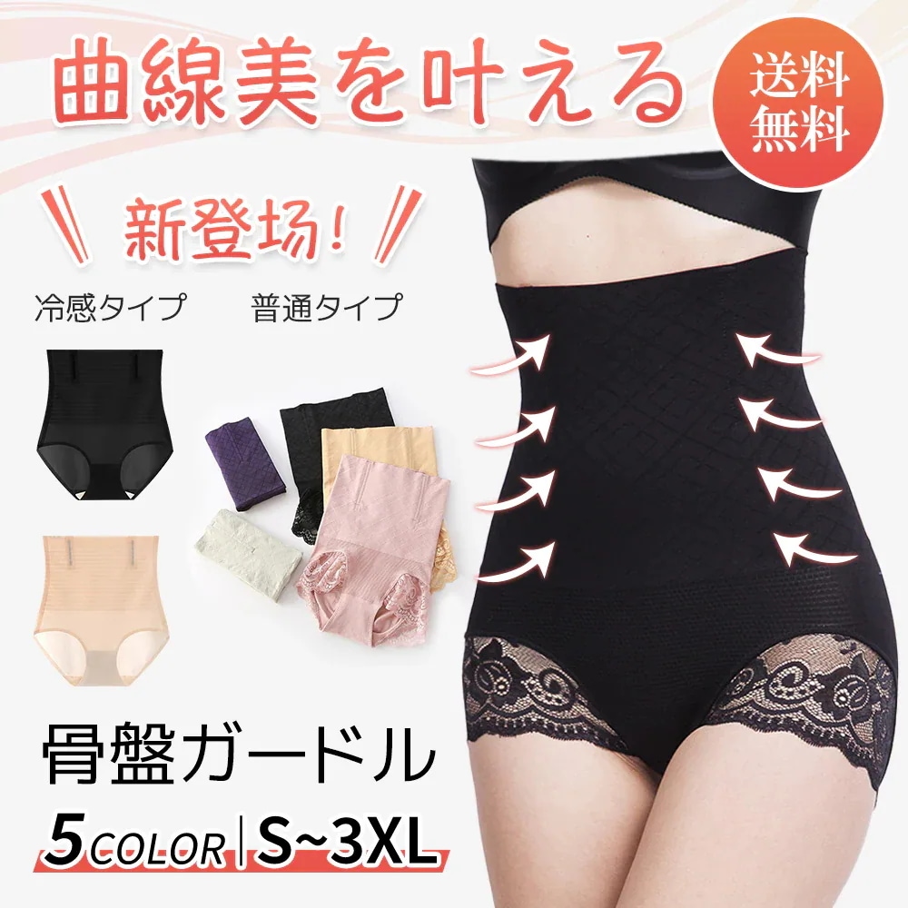 【20点セット】【急速出荷】2枚セット ガードル ハイウエスト スタイルアップガードル 産後 骨盤 産後 ロング 補正下着 ぽっこりお腹 ヒップ 産後ガードル ヒップアップ 引き締め