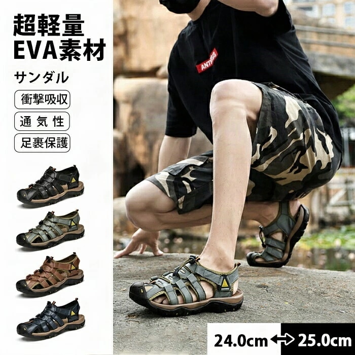メンズ レディース スポーツサンダル 耐衝撃・衝撃吸収 厚底 アウトドア キャンプ フェス マリンスポーツ