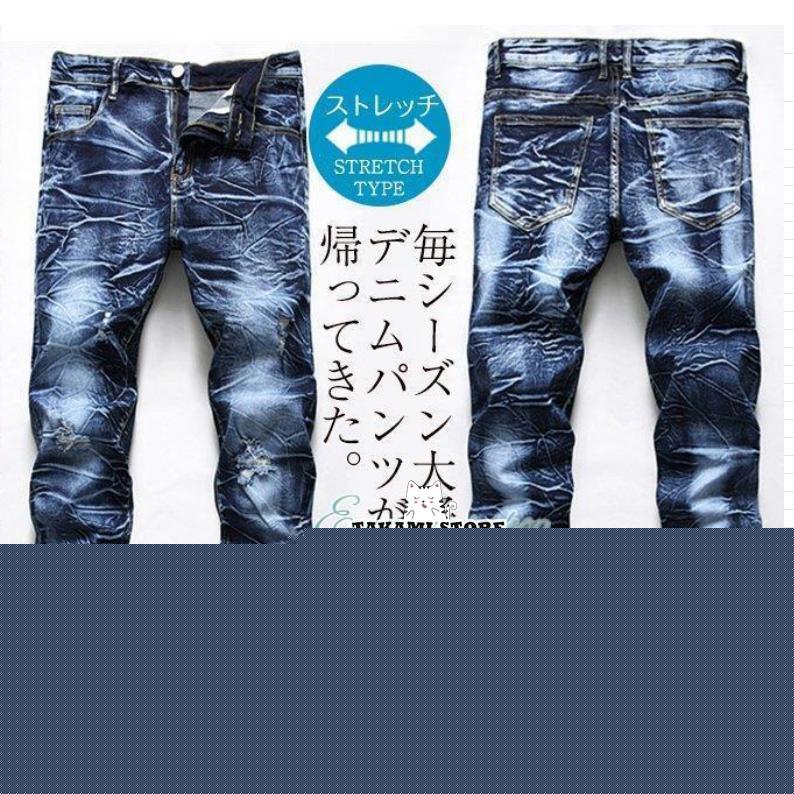 人気SALE デニムパンツ メンズ スキニーデニム 細身 ダメージ ユーズド加工 スリム タイト ジーンズ ジーパン ストレッチ 伸縮 ワンウォッシュ ボトムス