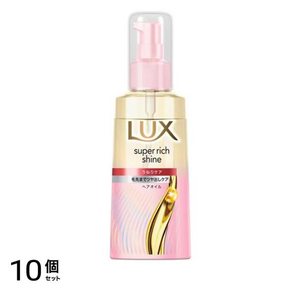 スーパーリッチシャイン ストレートビューティー うねりケアヘアオイル ポンプ 70mL 10個セット