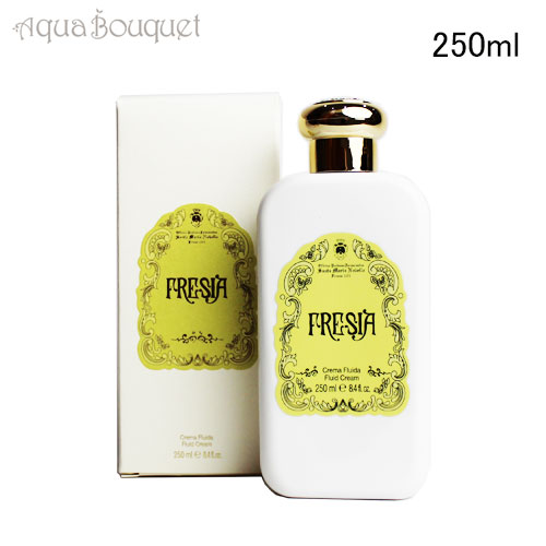 サンタ マリア ノヴェッラ ボディ ミルク フリージア 250ml PET ポンプ無し SANTA MARIA NOVELLA FRESIA FLUID BODY MILK [uc7]
