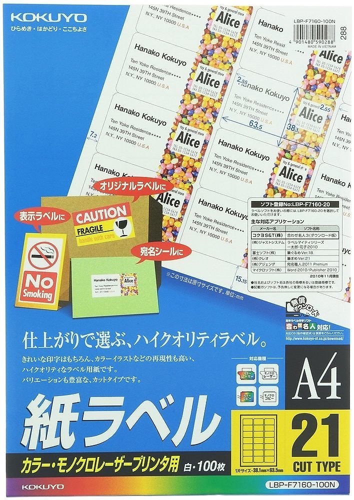 （まとめ買い）カラーLBP&PPC用 紙ラベル A4 21面 100枚 LBP-F7160-100N [x3] 24,674円