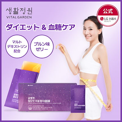 ヴィーゼルダイエットサプリ新品*タイムセール Qoo10] LG Vital Garden 【公式】LG生活庭園 グラムフィット 血