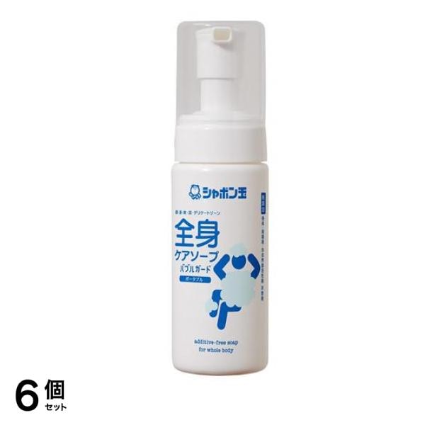 シャボン玉 全身ケアソープ バブルガード ポータブル 150mL 6個セット