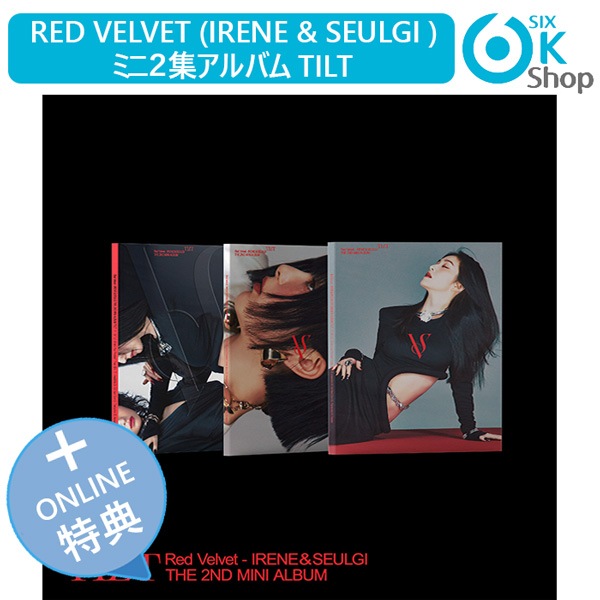 ONLINE特典+ 3種セット Photo Book Ver. Red Velvet - IRENE & SEULGI ミニ２集アルバム TILT 韓国チャート反映 当店特典 アイリーン スルギ