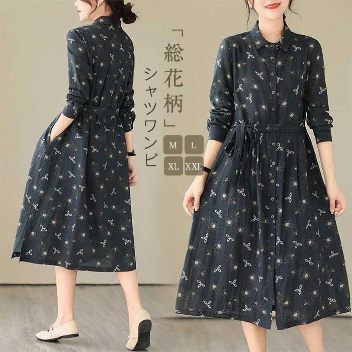 【20点セット】シャツワンピース レディース 長袖 ロングワンピース 花柄 シャツワンピ 総柄 スタンダードカラー 前開き ベルト付き ミモレ丈 ワンピ 大人 キレイめ かわいい ゆったり 大きい