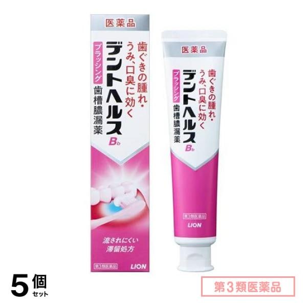 第３類医薬品 デントヘルスBb ブラッシング歯槽膿漏薬 90g 5個セット