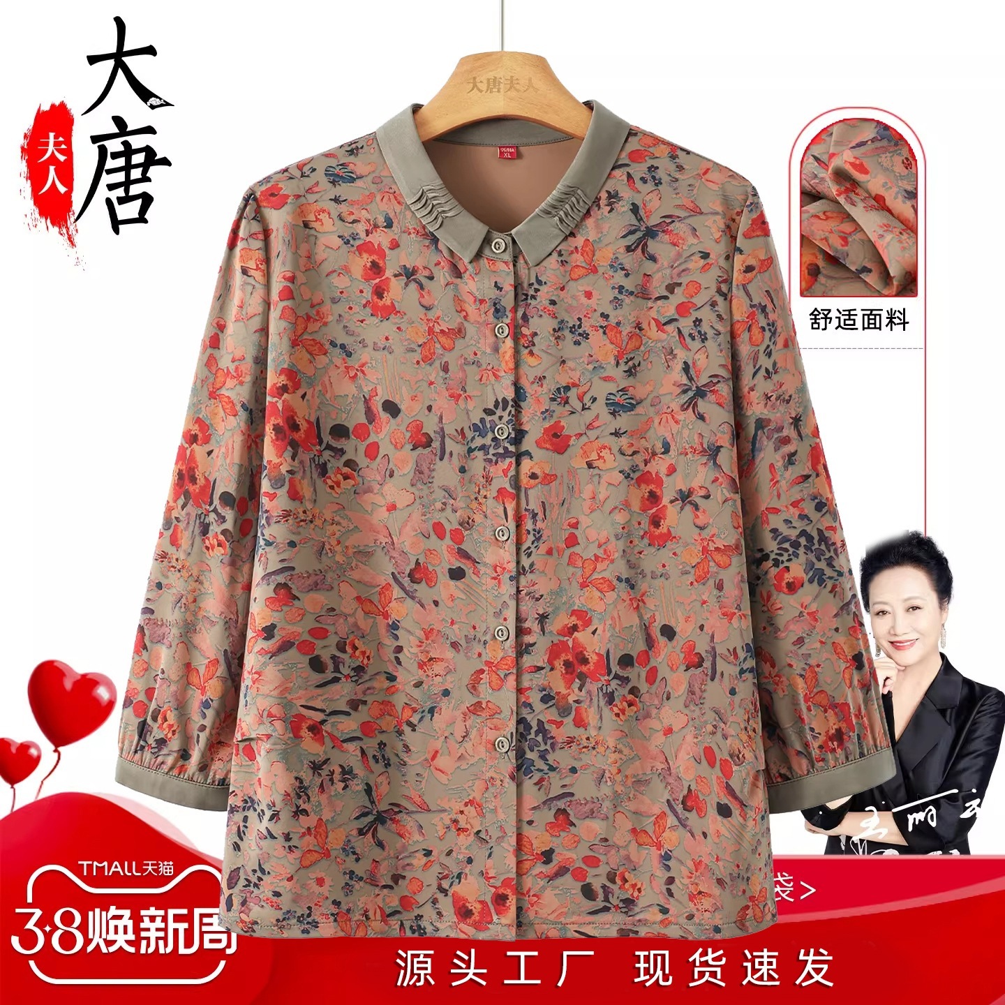 中高年女性向け春のシャツおばあちゃん向けおしゃれなプリント服お母さん向けトップス