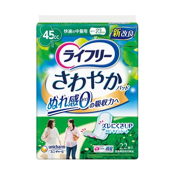 (まとめ) ユニ・チャーム ライフリー さわやかパッド 快適の中量用 1パック(22枚) (×20セット)