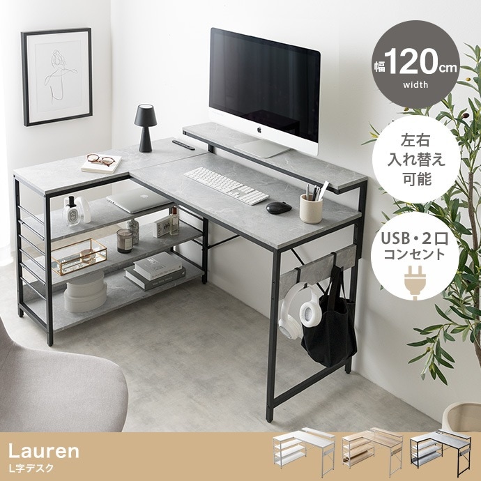 L字デスク 多機能PCデスク 机 コンセント USBポート 棚 モニター台 サイドフック 勉強机