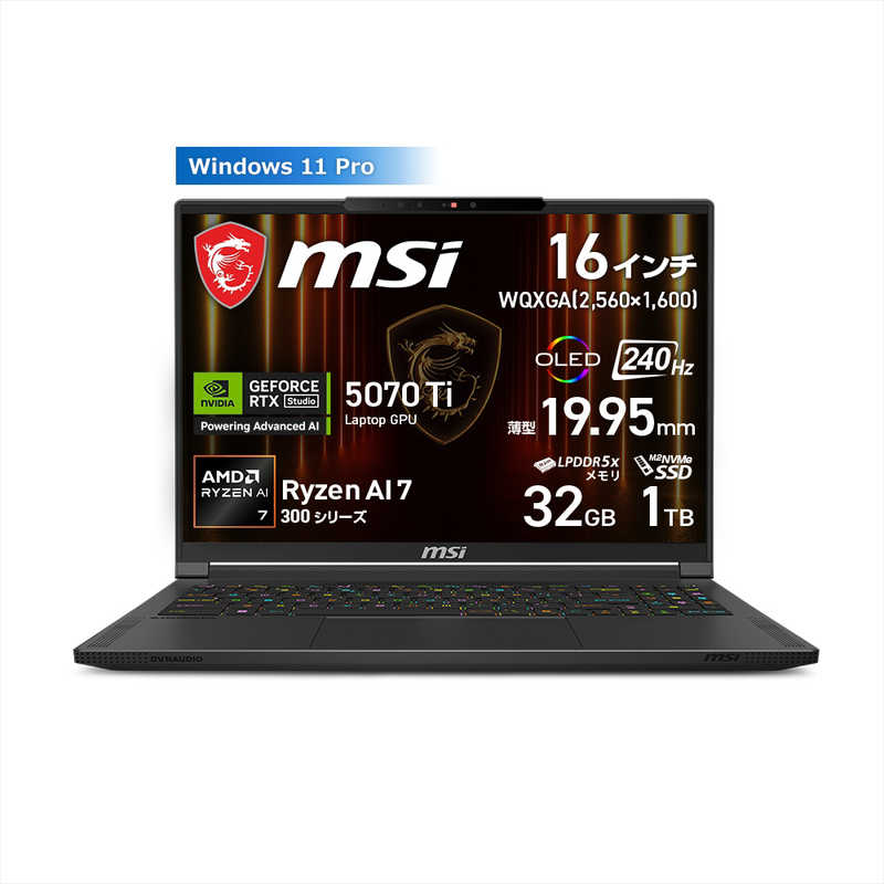MSI　ゲーミングノートパソコン [ Copilot＋ PC / 16型 / Win11 Pro / Ryzen AI 7 / 32GB / 1TB ]　STEALTHA16A3HWHG6459JP