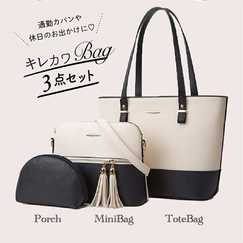 かばん バッグ A4 通勤用 レザー ポーチ ショルダーバッグ トートバッグ 女性 プレゼント 誕生日 ３点セット バッグ レディース