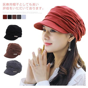 ツバ付き 帽子 小顔効果 キャップ 深め 日除け UVカット キャスケット 白髪隠し 医療用帽子 レディース メンズ 秋冬 外出用 医療用 帽子 ケア帽子 裏起毛 薄毛隠し 外出 旅行 散歩 買い物