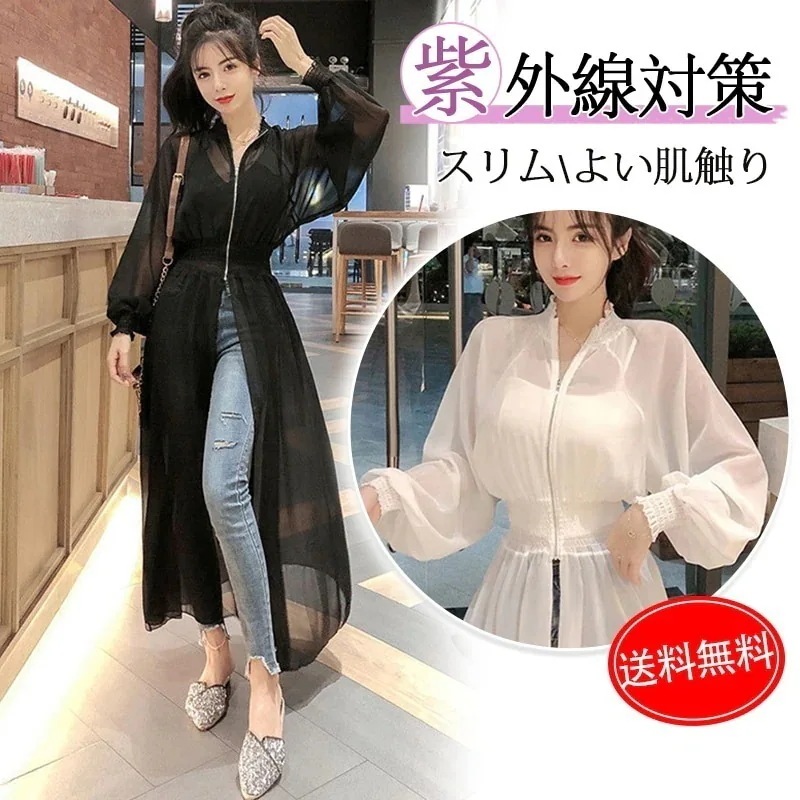 作ジャケットブラウスシアーシャツUVカットブラウスレディースロングカーディガンシフォンワンピースtシャツシャツトップス焼け止めアウター長袖tシャツ極薄