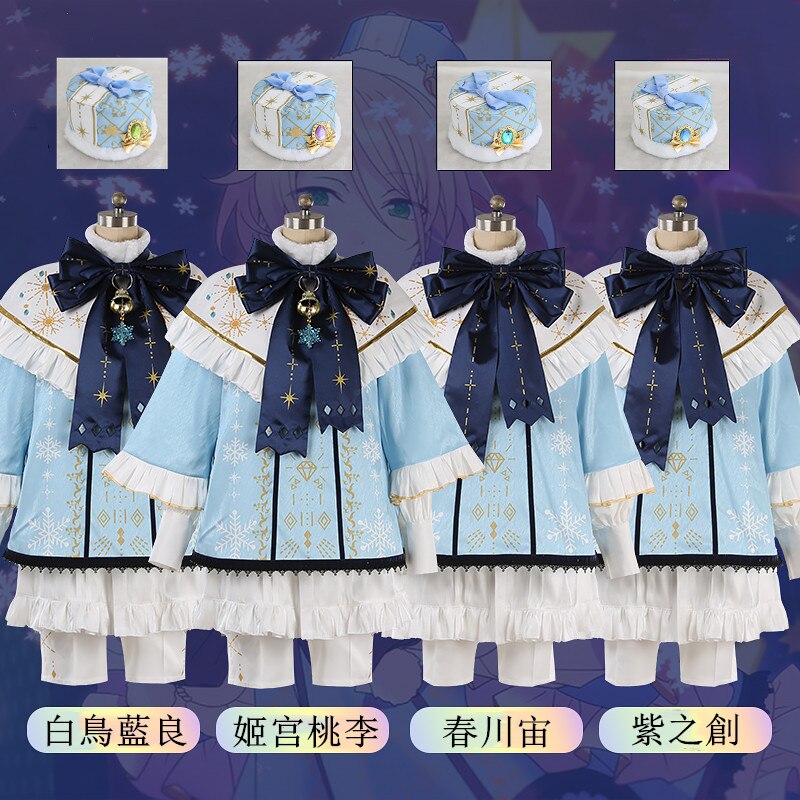 あんさんぶるスターズ! 2Branco クリスマス 白鳥藍良 姬宫桃李 春川宙 紫之創 コスプレ衣装 コスチューム