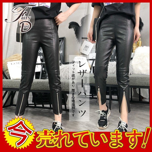 レザーパンツ レディース ロングパンツ Pu 9分 大人気 新作 タイトパンツ フェイクレザー ハイ レディース服