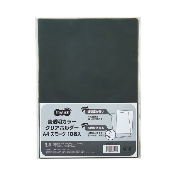 （まとめ）TANOSEE 高透明カラークリアホルダー A4 スモーク 1セット（30枚：10枚3パック） 5セット