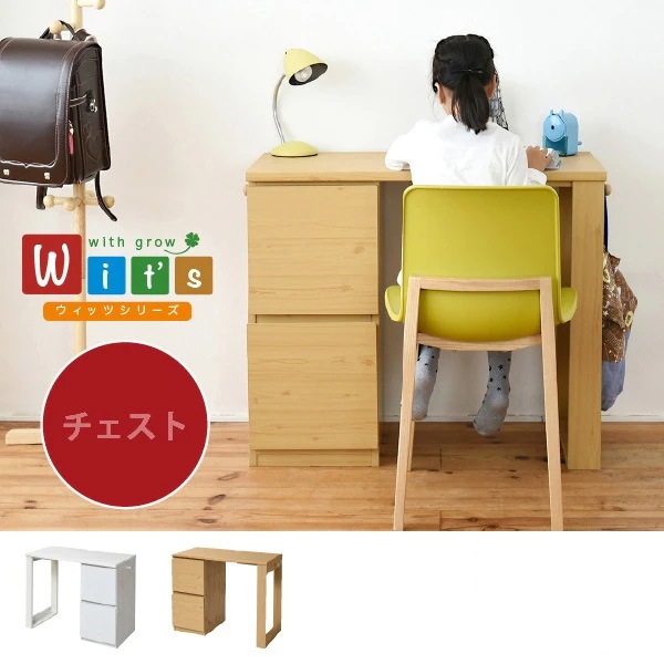 コンパクトデスク 引き出しチェスト 幅90cm リビングデスク 小学生 パーソナルデスク 入学