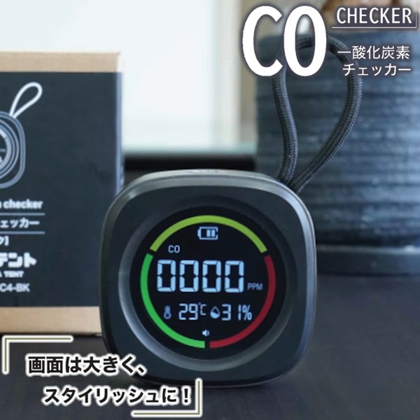 一酸化炭素チェッカー (全国一律送料無料) 一酸化炭素 濃度測定 アウトドア キャンプ 秋冬 車中泊 薪ストープ 炭 暖房器具 不完全燃焼対策 災害時 危険回避 アラーム 警報 充電式 防災グッズ