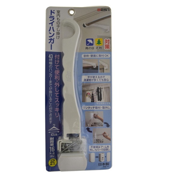 ベスト 室内物干し掛け ドライハンガー 0190-001