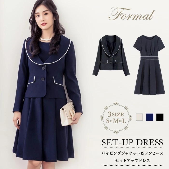 【即納】パーティードレススーツワンピース入学式入園式卒業式卒園式ママ母ドレスレディースミディアムスカートフォーマル黒ブラックベージュネイビー紺セットアップジャケット大きいサイズセレモニースーツ20代3