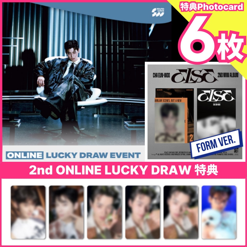 Qoo10] fantagio music 【soundwave 2次ラキドロ特典6 : KPOP
