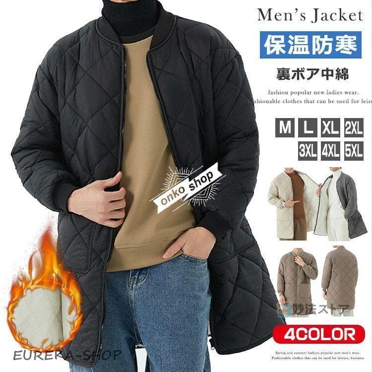 本日限定ビジネス キルティング ジャケット コート メンズ 中綿ジャケット 裏ボア ハーフコート 秋冬 アウター ブルゾン キルティングコート キルティングジャケット 長ビジネス キルティング ジャケ 4,660円