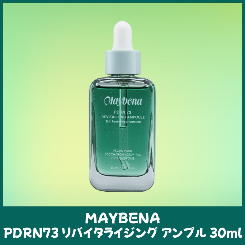PDRN73リバイタライジングアンプル 30ml 保湿集中ケア ハリツヤ肌 敏感肌対応 韓国スキンケア #弾力 #シワ改善 #肌のバリア #美肌 5,311円