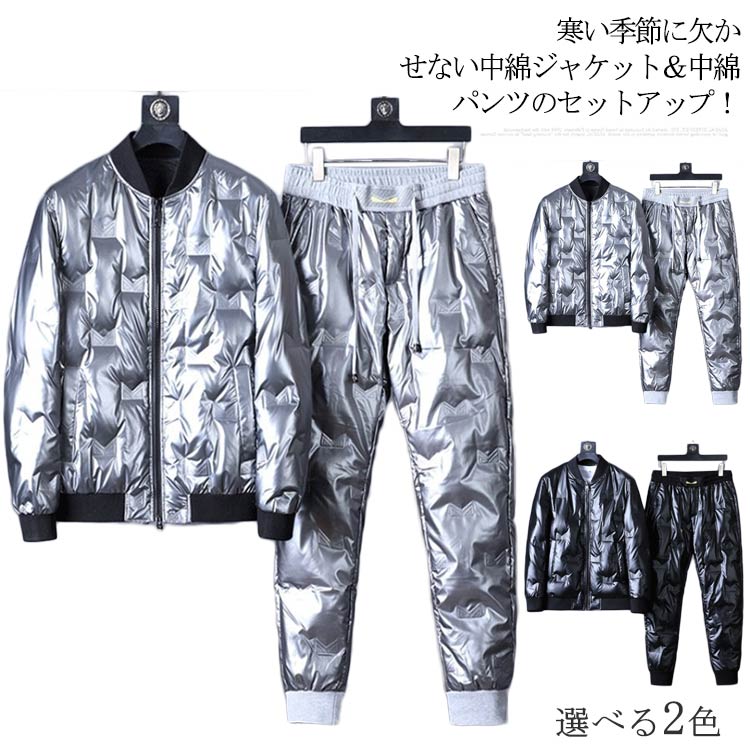 冬服 ジョガーパンツ 中綿ジャケット メンズ セットアップ イージーパンツ 厚手 中綿入り エコダウンジャケット エコダウンパンツ ブルゾン 暖かい ジップアップ 中綿パンツ 上下セット アウター あ