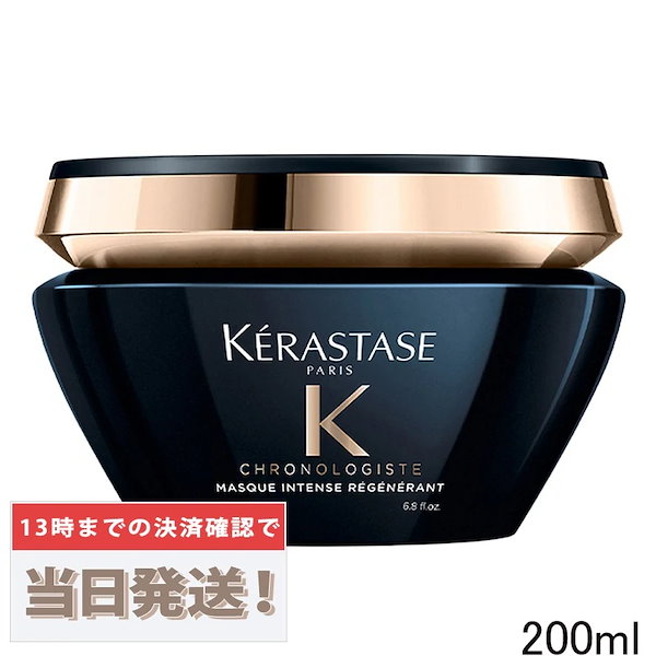 Qoo10] ケラスターゼ CH マスク クロノロジスト R 200