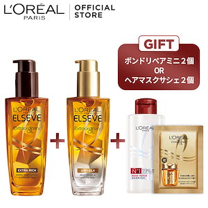 【選べる2本セット】エルセーヴ エクストラオーディナリー ヘアオイル トリートメント 100ml x 2