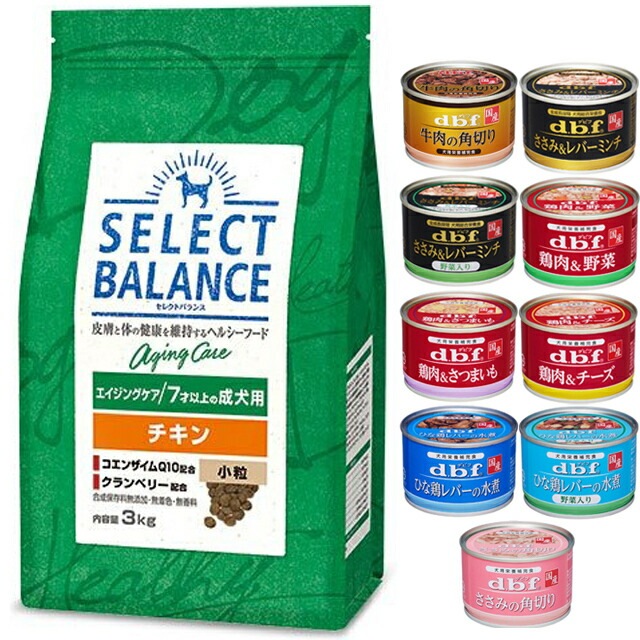 セレクトバランス エイジングケア チキン 小粒 ７才以上の成犬用 3kg【犬想いオリジナルセット 】【デビフ150g缶詰 1缶プレゼント】