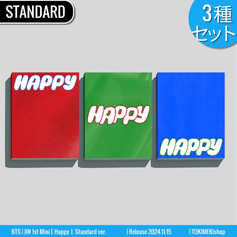 [3種SET] JIN (BTS) アルバム 1st Mini [ Happy ] Standard ver. /チャート反映 +Shop Gift 6,877円