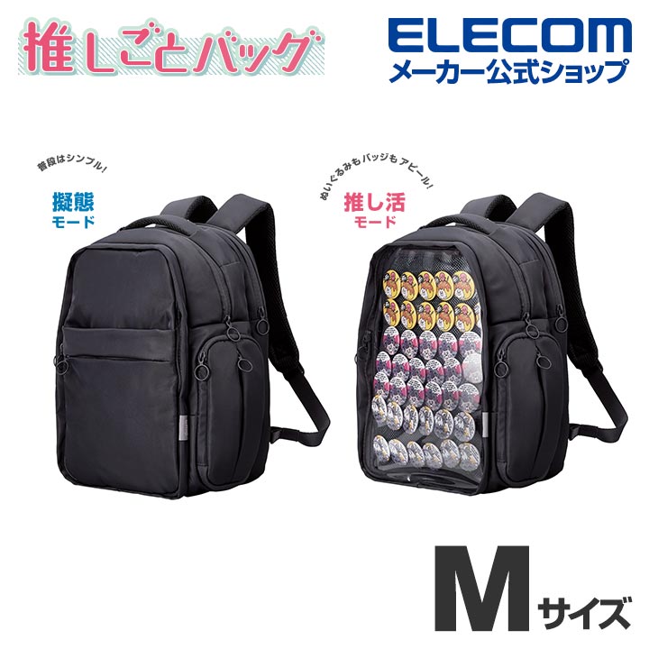 リュック バックパック 痛バッグ Mサイズ ビジネス 推し活 2Way使用 撥水加工 ブラック BM-OGBP02MBK