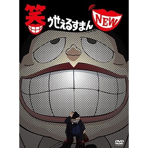 笑ゥせぇるすまん NEW DVD-BOX (DVD) VPBY-15853