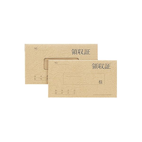 (まとめ)菅公工業 領収証 リ-021 月払1年用 紙カバー50冊(×2セット)