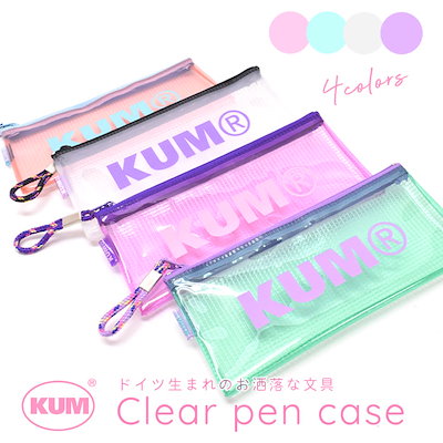 Qoo10 Kum クム ペンケース ペン かわいい 文具