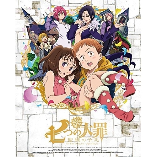 七つの大罪 聖戦の予兆 下(完全生産限定版) ／ 七つの大罪 (DVD) ANZB-12263 5,384円