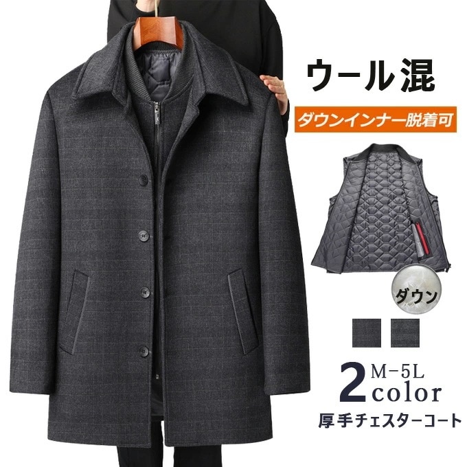 ２点で1oo円OFF！【激安SALE】【即納】チェスターコート メンズ ロング ロング丈 コート ウール混 ウールコート 厚手 暖かい ダブルボタン 秋冬 アウター スリム コート ビッグシルエット
